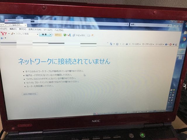 佐賀県鳥栖市 ノートパソコンがインターネットにつながらない／NEC Windows 7