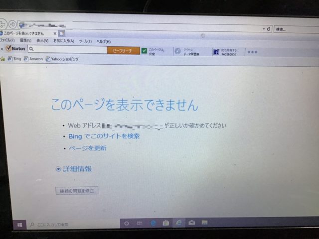 千葉県千葉市花見川区 ノートパソコンがインターネットに接続できない／NEC Windows 10
