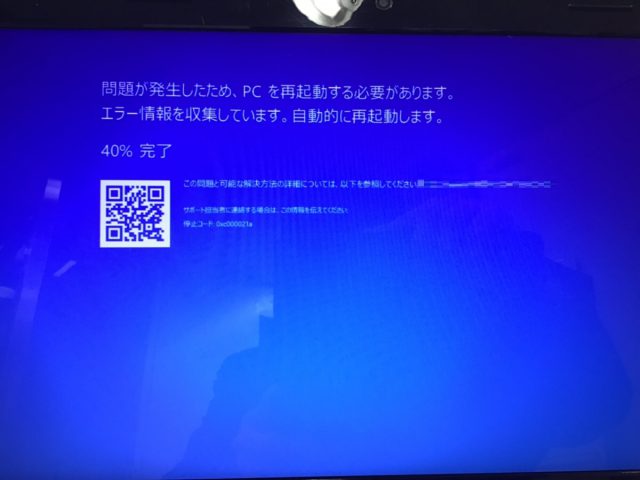 兵庫県尼崎市 ノートパソコンが起動しない／マウスコンピューター Windows 10