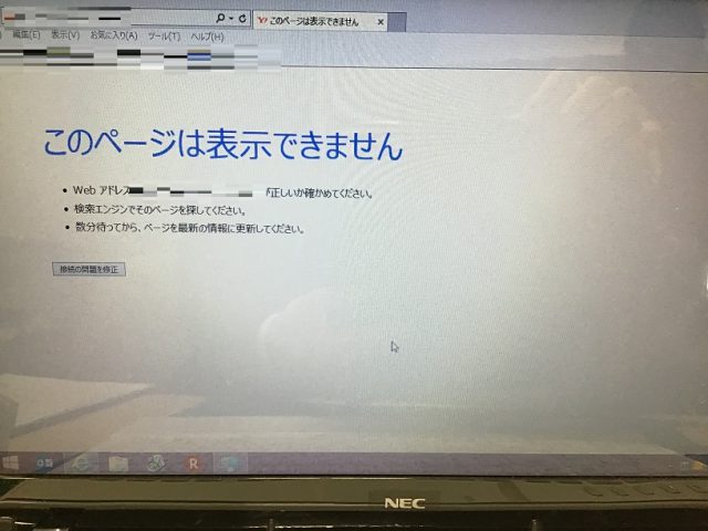 大阪府吹田市 ノートパソコンがインターネットに接続できない／NEC Windows 8.1/8