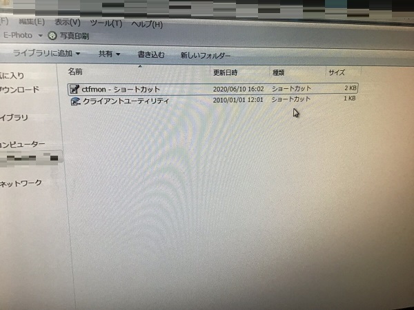 千葉県船橋市 デスクトップパソコンで日本語入力ができない／Windows 7