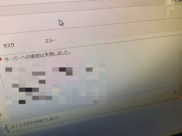 東京都杉並区 デスクトップパソコン メールの送受信ができない／ソニー(VAIO) Windows 10