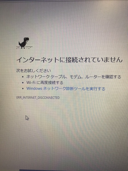 大阪府松原市 デスクトップパソコンがインターネットに接続できない／自作PC(BTO) Windows 10