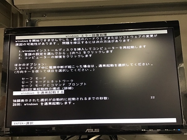 大阪府東大阪市 デスクトップパソコンが起動しない／DELL(デル) Windows 7