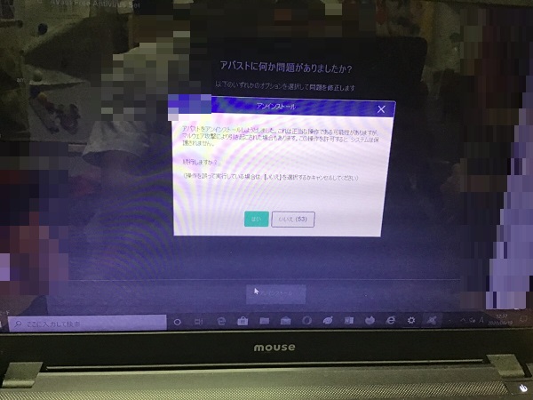 岐阜県土岐市 ノートパソコンでアプリケーションエラーが表示される／マウスコンピューター Windows 10のイメージ