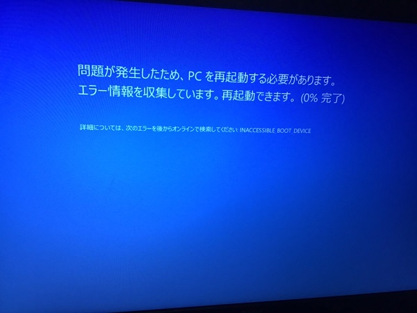 愛知県刈谷市 ノートパソコンが起動しない／NEC Windows 8.1/8