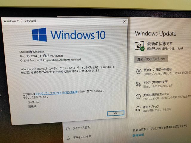 広島県広島市安芸区 デスクトップパソコンがインターネットにつながらない／Windows 10