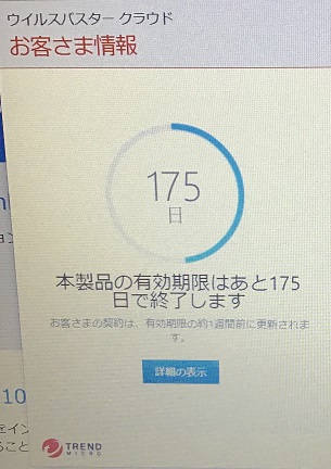 北海道千歳市 ノートパソコンの動作が重い／富士通 Windows 10
