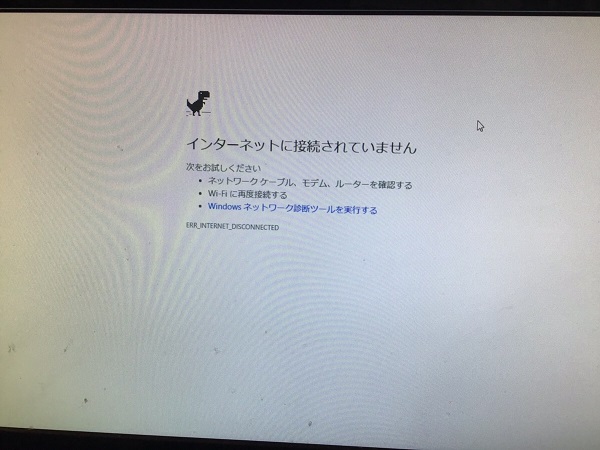 大阪府大阪市都島区 ノートパソコンがインターネットにつながらない／NEC Windows 7