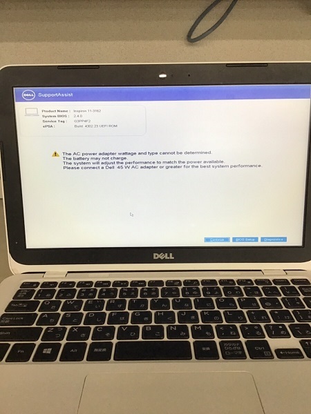 千葉県柏市 ノートパソコンが充電できない／DELL(デル) Windows 10