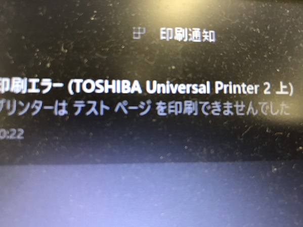 大阪府高槻市 デスクトップパソコンがプリンターにつながらない、インターネットがつながらない／Windows 10