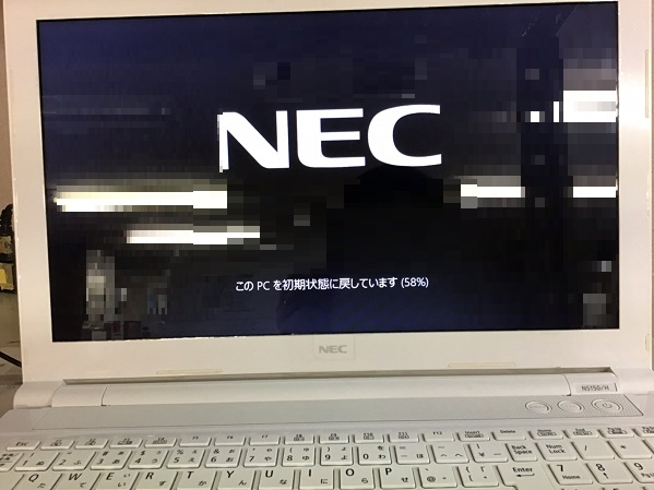 神奈川県藤沢市 ノートパソコンが再起動を繰り返す／NEC Windows 10