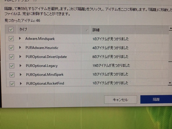 京都府京都市伏見区 デスクトップパソコンが起動しない／富士通 Windows 10