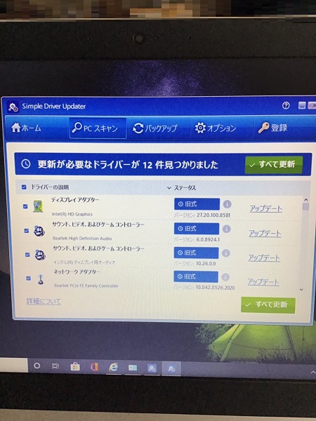 大阪府東大阪市 ノートパソコンでWordとExcelが使えない／レノボ Windows 10