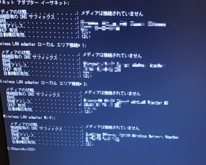 東京都多摩市 ノートパソコンがインターネットに接続できない／富士通 Windows 10