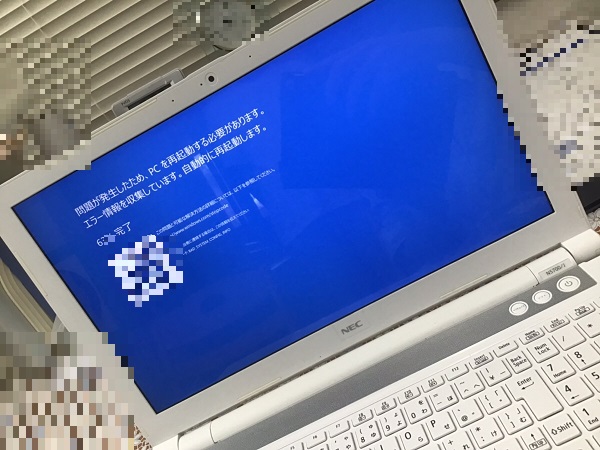 埼玉県さいたま市見沼区 ノートパソコンが起動しない／NEC Windows 10
