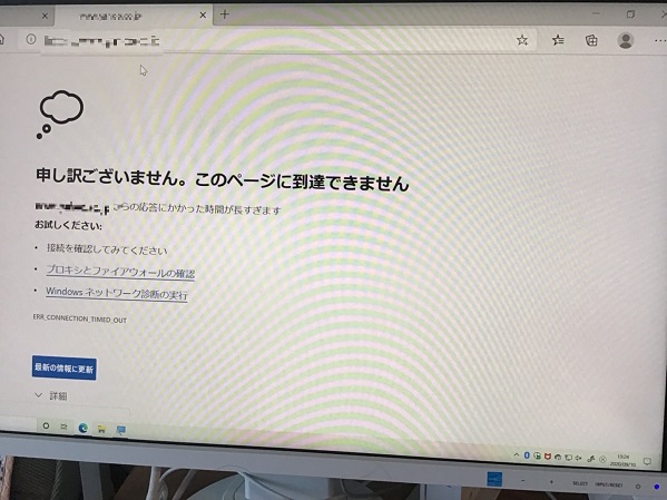 東京都立川市 デスクトップパソコンがインターネットに接続できない／NEC Windows 10