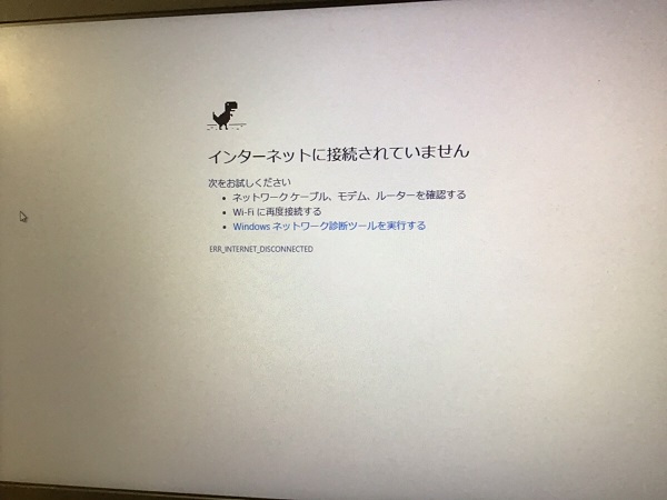 大阪府大阪市西成区 デスクトップパソコンがインターネットに接続できない／富士通 Windows 10