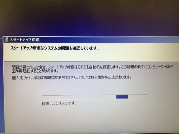 大阪府東大阪市 デスクトップパソコンが起動しない／東芝 Windows 10