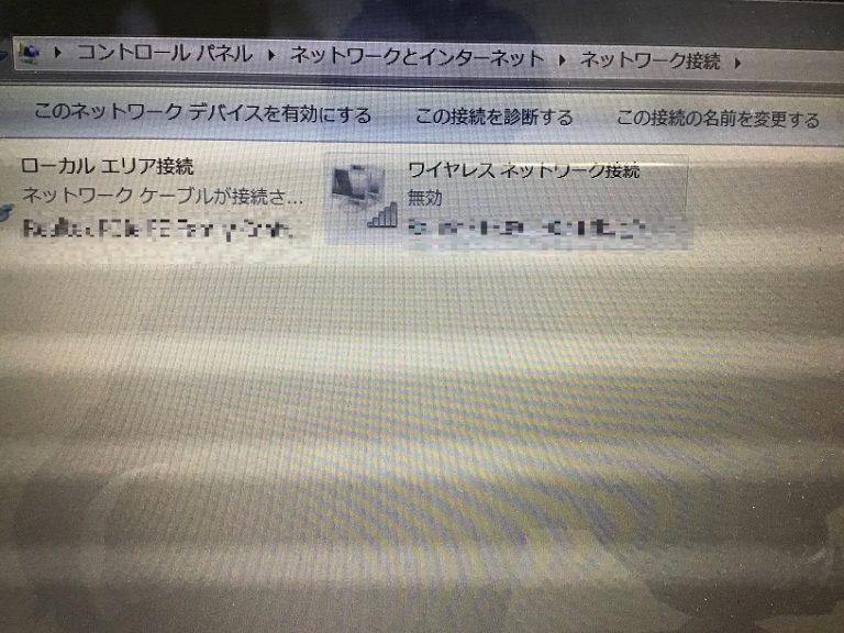 大阪府八尾市 ノートパソコンがインターネットにつながらない／HP(ヒューレット・パッカード) Windows 10