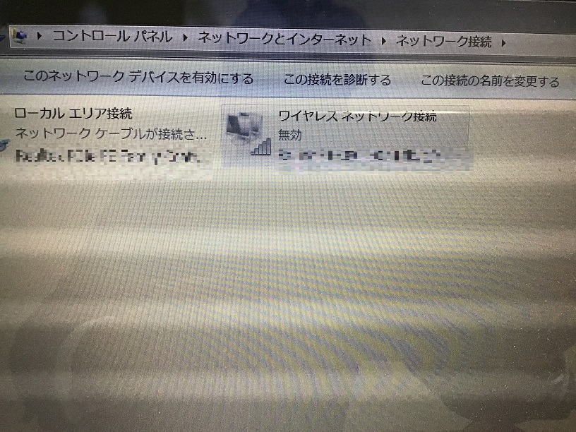 大阪府八尾市 ノートパソコンがインターネットにつながらない／HP(ヒューレット・パッカード) Windows 10