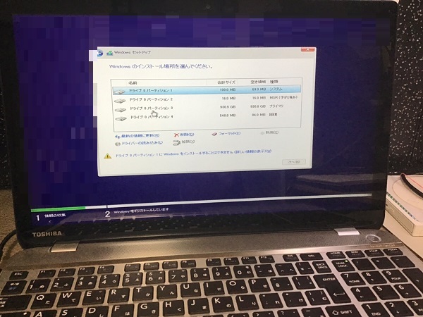 埼玉県吉川市 ノートパソコンでブルースクリーンが表示される／東芝 Windows 10