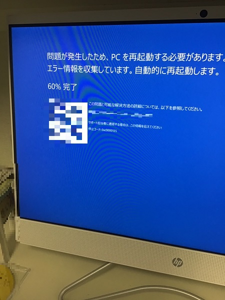 大阪府摂津市 デスクトップパソコンが起動しない／HP(ヒューレット・パッカード) Windows 10