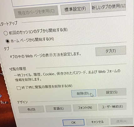 兵庫県伊丹市 ノートパソコンで特定のサイトが見れない／東芝 Windows 10