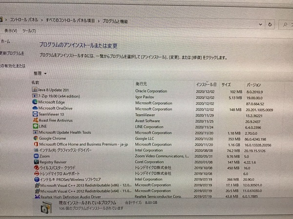 滋賀県守山市 デスクトップパソコンがインターネットに接続できない／東芝 Windows 10