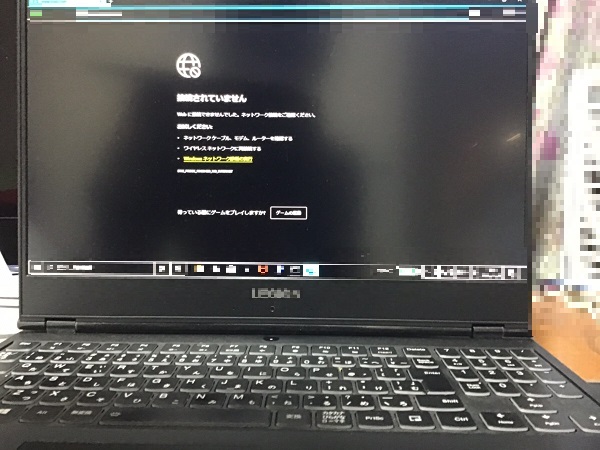 埼玉県坂戸市 ノートパソコンがインターネットにつながらない／不明 Windows 10