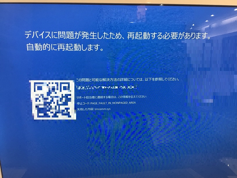 大阪府守口市 デスクトップパソコンが起動しない／富士通 Windows 10