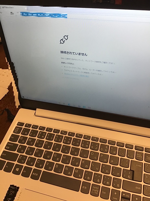大阪府堺市西区 ノートパソコンの初期設定／レノボ Windows 10