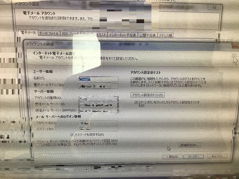 宮城県仙台市太白区 デスクトップパソコンでメールの送受信ができない／NEC Windows 10