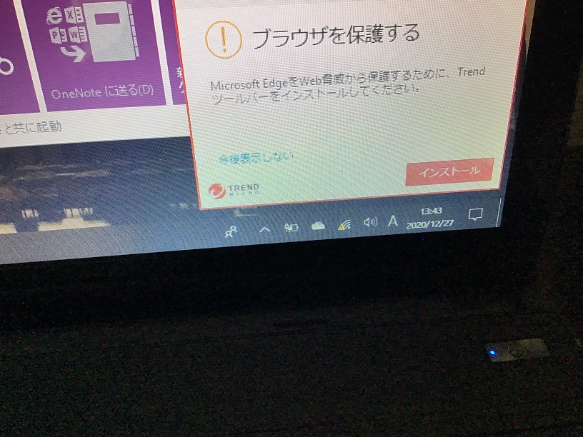 千葉県印西市 ノートパソコンがインターネットにつながらない／富士通 Windows 10