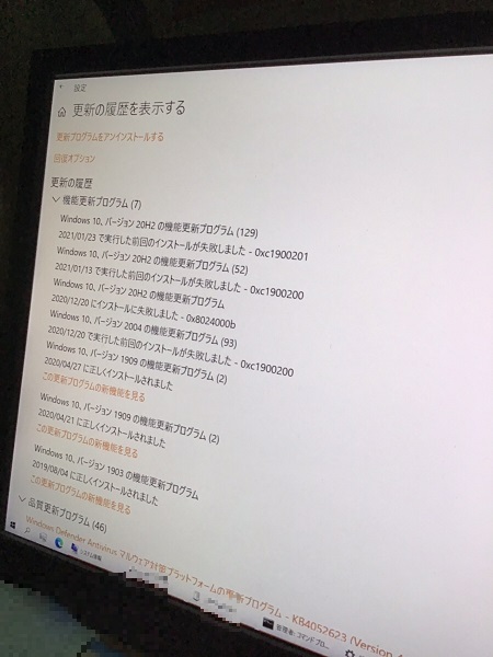 広島県広島市東区 デスクトップパソコンのWIndows Updateができない／マウスコンピューター Windows 10