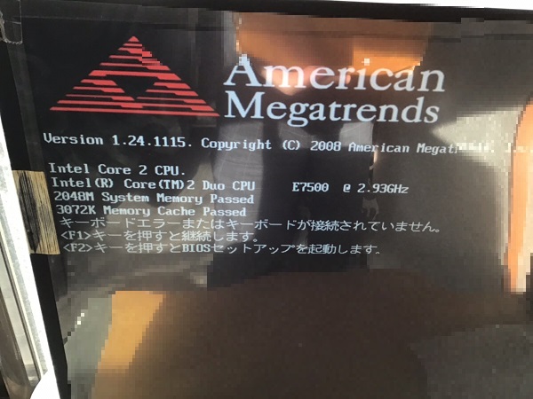 千葉県佐倉市 デスクトップパソコンのキーボードが反応しない／富士通 Windows 7