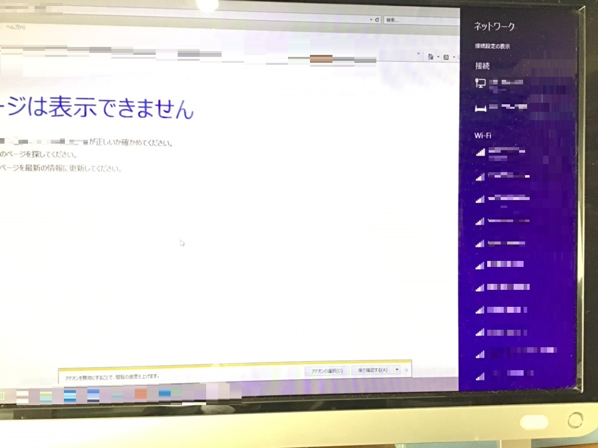 東京都練馬区 デスクトップパソコンのインターネットがつながらない／東芝 Windows 8.1/8