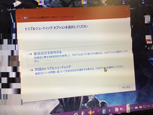 千葉県市川市 ノートパソコンでOutlookが開かない／NEC Windows 10