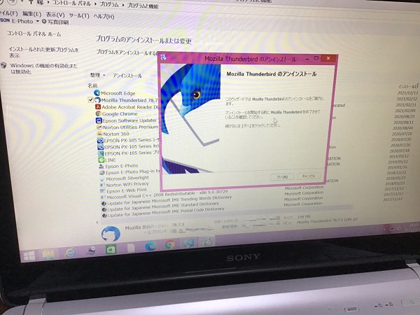 愛知県名古屋市緑区 ノートパソコンでメールソフトのThunderbirdが起動しない／ソニー(VAIO) Windows 8.1/8