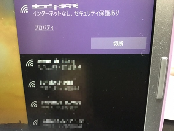 愛知県名古屋市守山区 ノートパソコンがインターネットに接続できない／パナソニック Windows 10