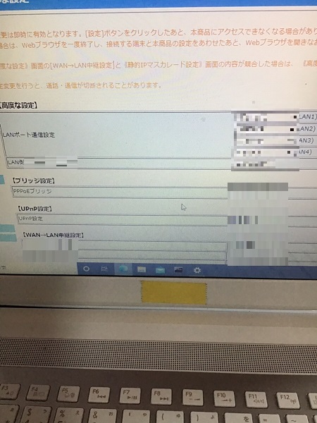 東京都三鷹市 ノートパソコンで特定のサイトにアクセスできない／富士通 Windows 10