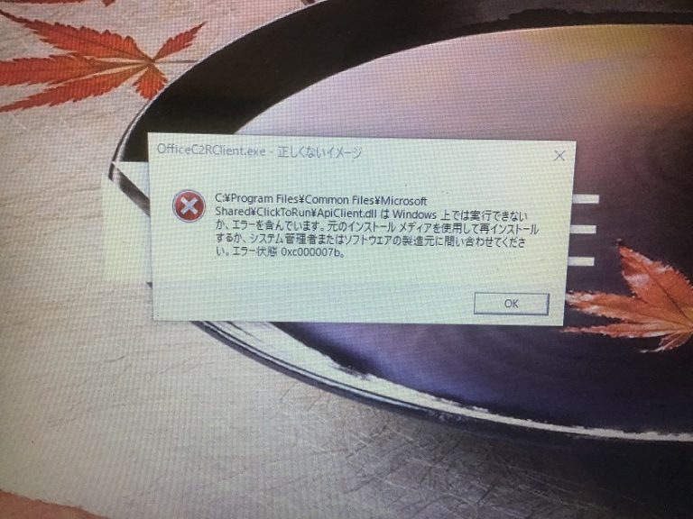 神奈川県逗子市 ノートパソコンのOutlookが開かない／NEC Windows 10