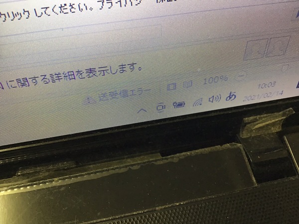 兵庫県神戸市須磨区 ノートパソコンでメールの送受信ができない／東芝 Windows 10