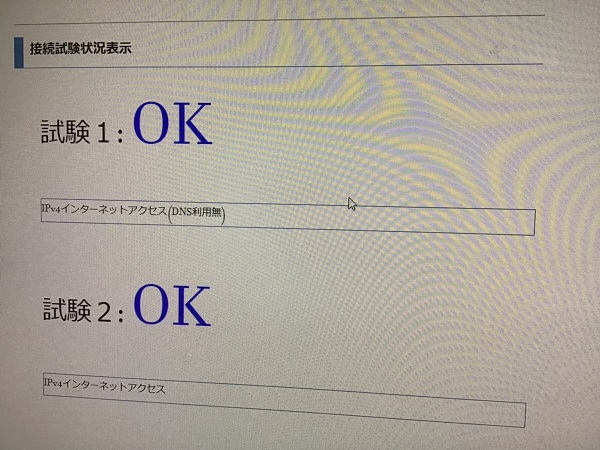 東京都大和市 デスクトップパソコンのインターネットがつながらない／富士通 Windows 10のイメージ