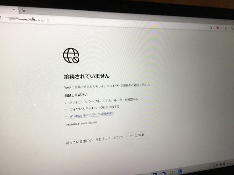 大阪府大阪市北区 ノートパソコンのインターネットがつながらない／東芝 Windows 10