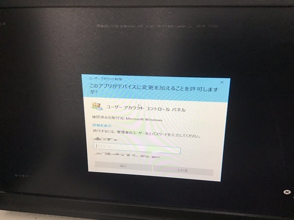 岐阜県羽島市 デスクトップパソコンにログインできない／HP(ヒューレット・パッカード) Windows 10のイメージ