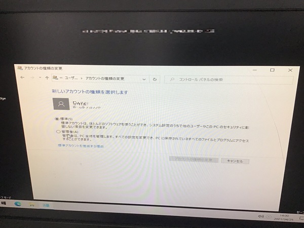 岐阜県羽島市 デスクトップパソコンにログインできない／HP(ヒューレット・パッカード) Windows 10