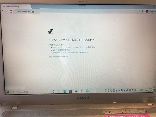 神奈川県相模原市中央区 ノートパソコンがインターネットにつながらない／ソニー(VAIO) Windows 10