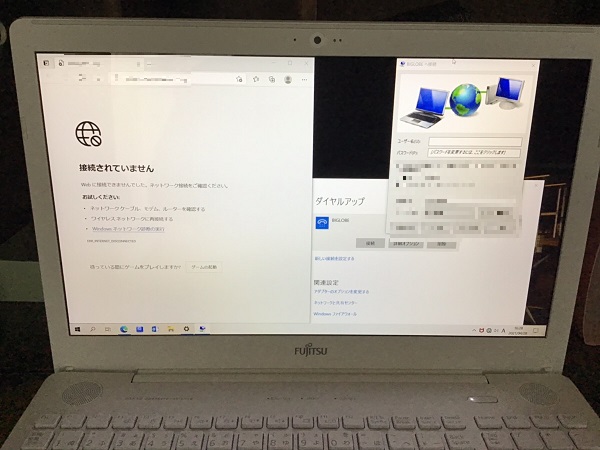愛知県名古屋市緑区 ノートパソコンでメールの送受信ができない／富士通 Windows 10