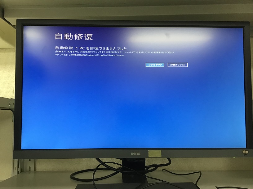 東京都小金井市 デスクトップパソコンが起動しない／自作PC(BTO) Windows 10